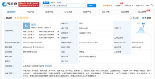 拉卡拉设立五指山科技新公司，注册资本达1亿人民币，专注信息系统集成服务