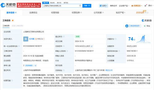 腾讯等巨头注资碳生万物科技，信息系统集成服务迎新动能