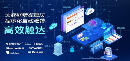 赋能家生活 国美管家打造家电后服务闭环生态的信息系统集成服务