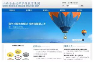 智慧校园整体解决方案 信息系统集成服务的革新与实践